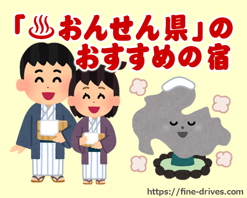 大分県のおすすめの温泉宿