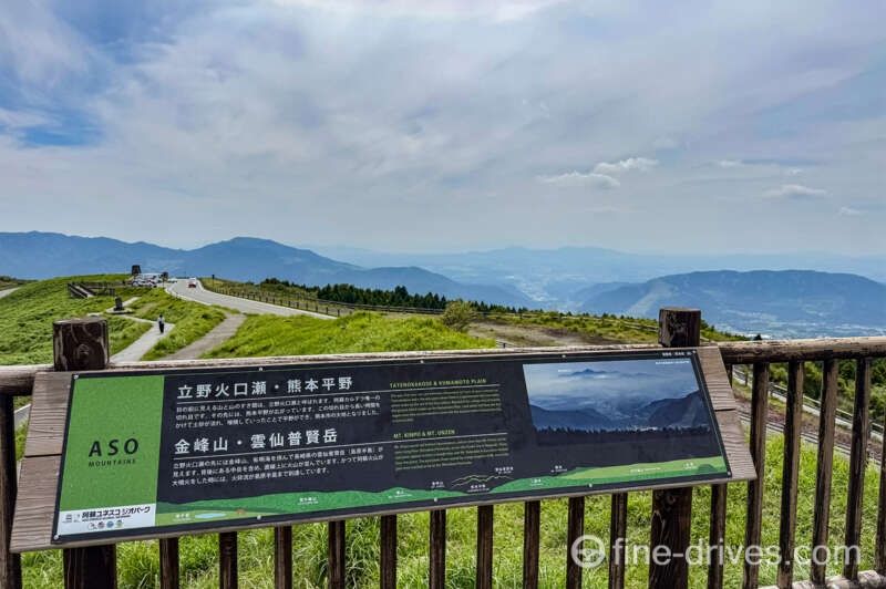 草千里展望所から見た普賢岳方面