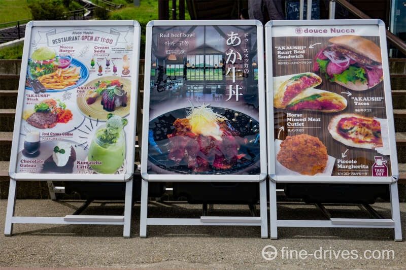 草千里ヶ浜の飲食店のメニュー