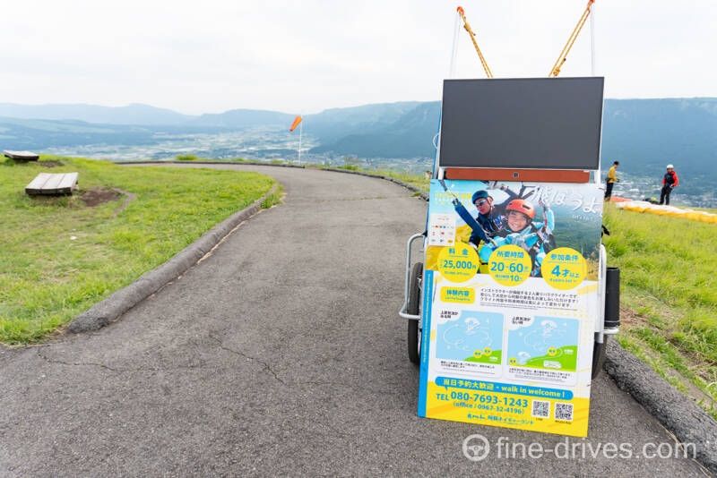 阿蘇大観峰のパラグライダー体験