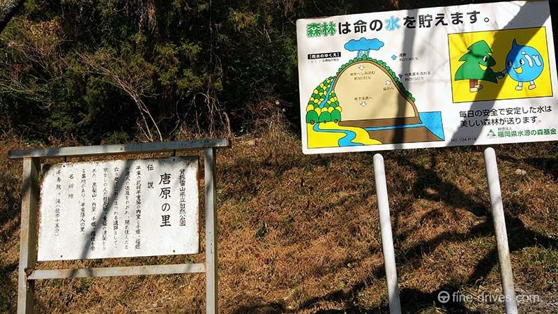 千寿院の滝駐車場の看板