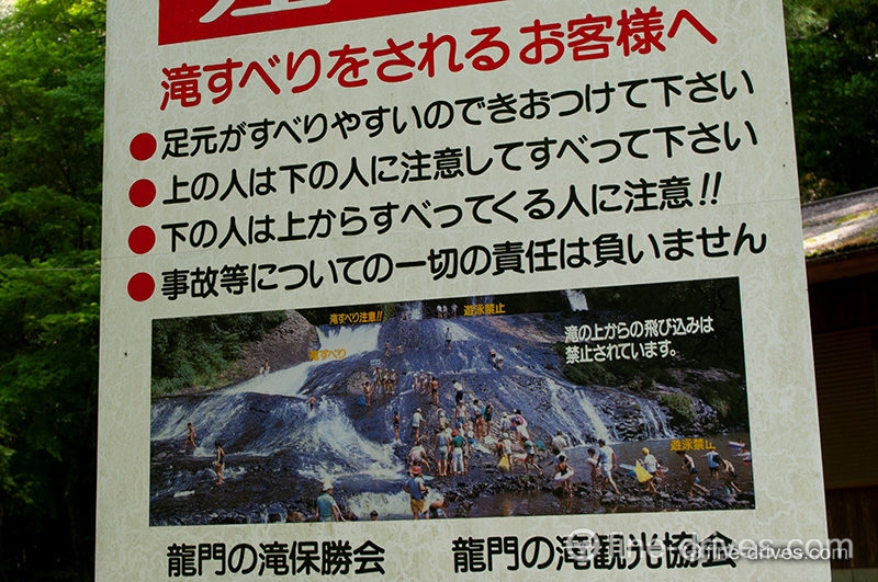 滝すべりの注意点