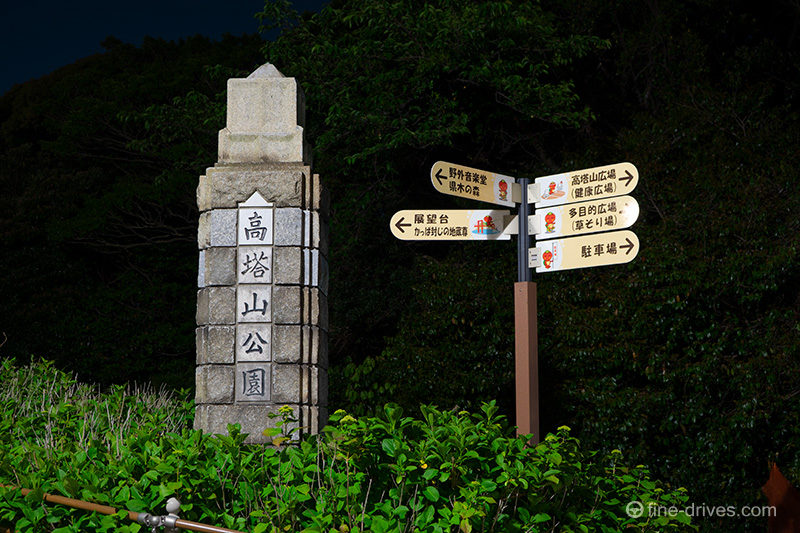 展望台までは徒歩数分