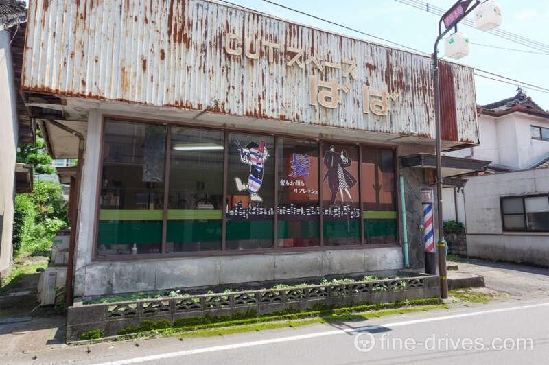 多良木町の理髪店_夏目友人帳聖地巡り