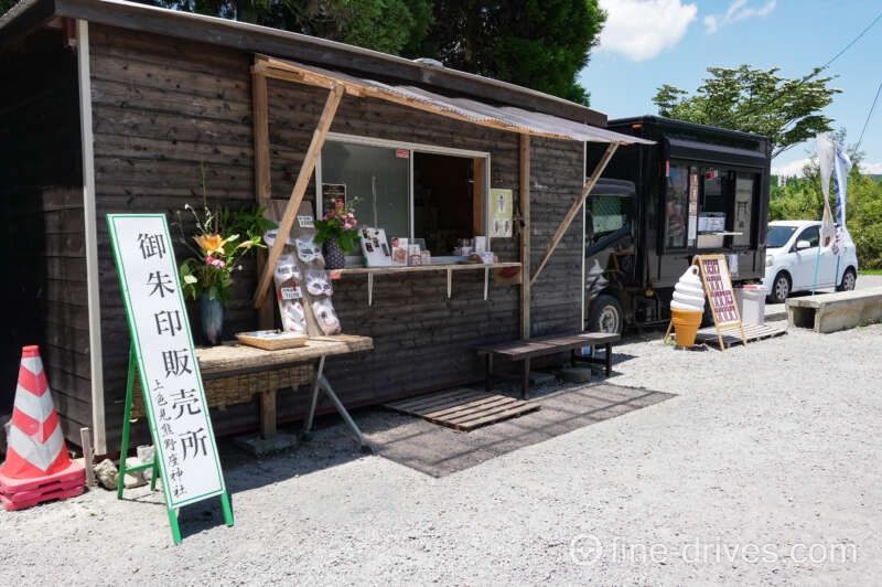 駐車場に御朱印の販売所