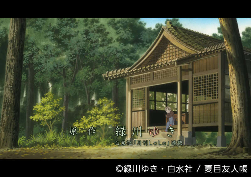 雨宮神社のシーン