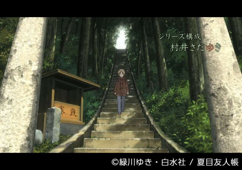 雨宮神社のシーン