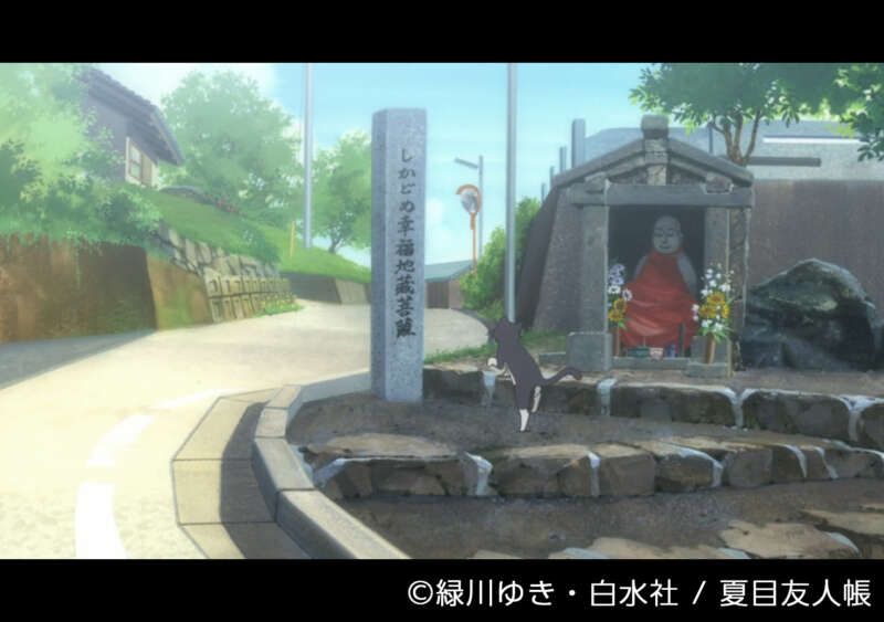 おかどめ幸福地蔵菩薩のシーン