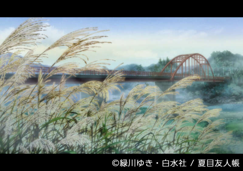 天狗橋のシーン