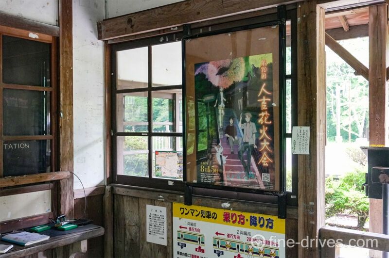 駅舎内|大畑駅