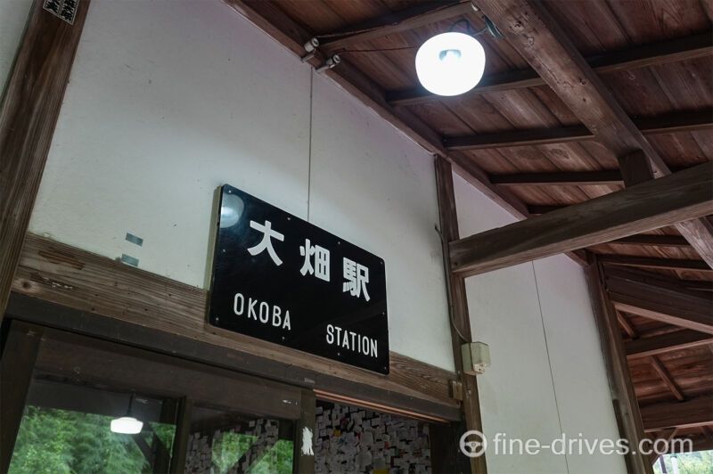 駅舎の入り口|大畑駅
