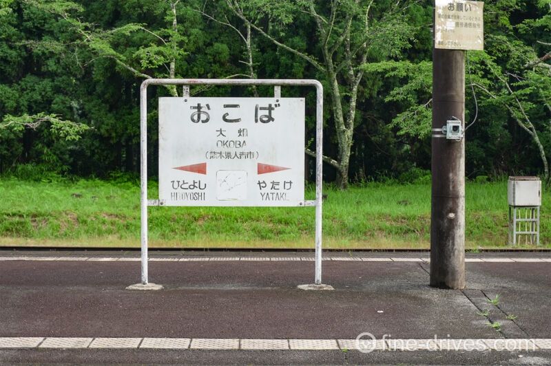 ホームの看板