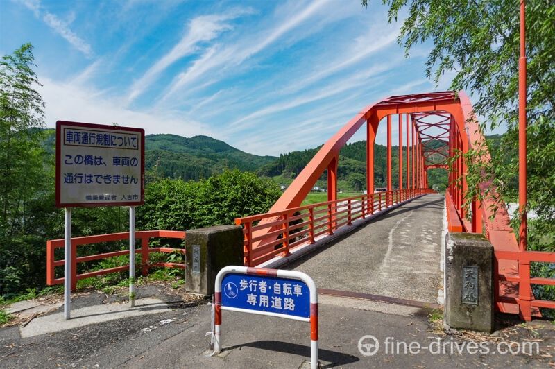 天狗橋の入り口